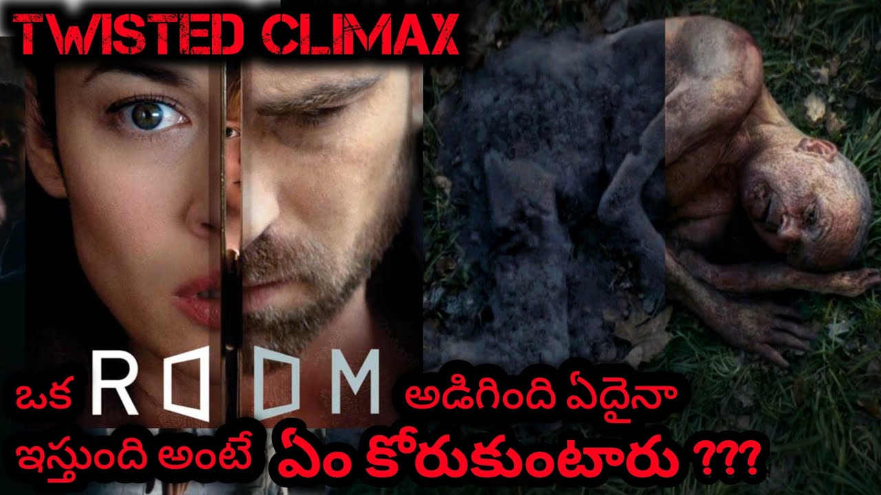 THE ROOM (2019) movie explained in Telugu | కోరికల్ని తీర్చే ROOM | #muveyes