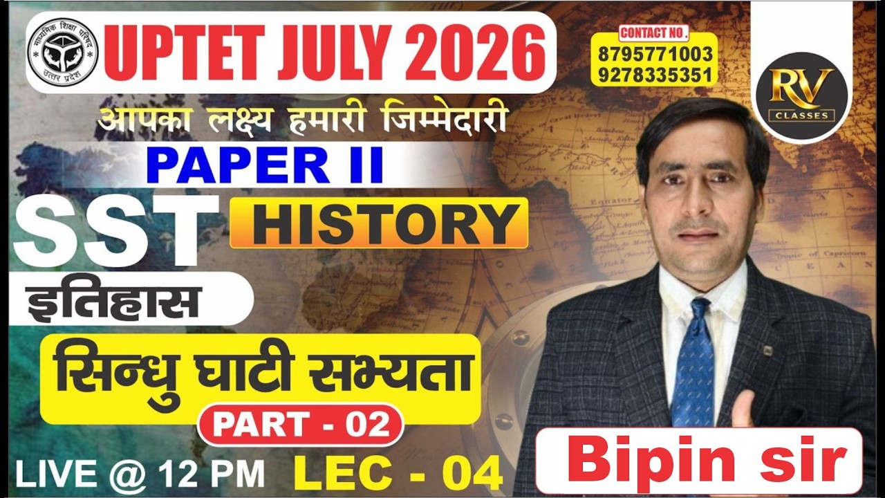 UPTET 2026 Junior (6 to 8) SST (HISTORY) |  सिंधु घाटी सभ्यता - 02 || LEC. - 04 || VIPIN SIR