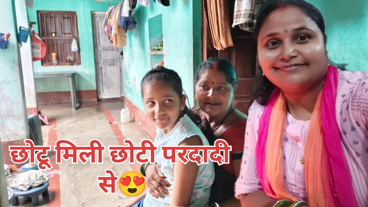 कोडरमा में हमारा पुराना घर 🏠 मैं पूजा करने गई🙏🏻 वहां मिलें चमत्कारी बाबा 🛕