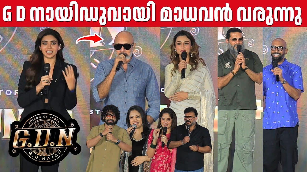 GDN MOVIE MUSIC LAUNCH EVENT | KOCHI LULU MALL | R. MADHAVAN | DUSHARA VIJAYAN | SATHYARAJ