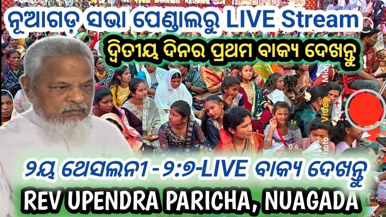Live message REV UPENDRA PARICHHA