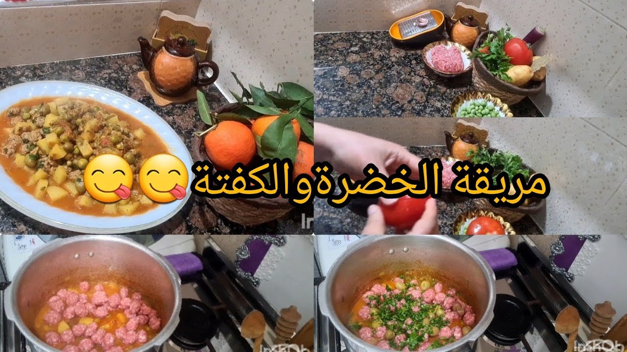عشيوة ديال الدقيقة90😋😋
