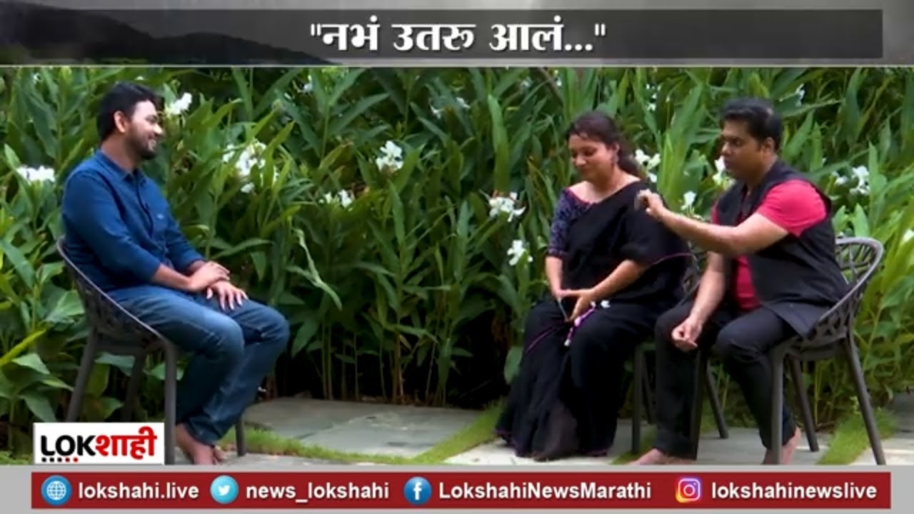 'नभ उतरु आलं' मध्ये गायक Jaydeep Bagwadkar आणि पत्नी  Ashwini shende सोबत पावसाच्या खास आठवणी