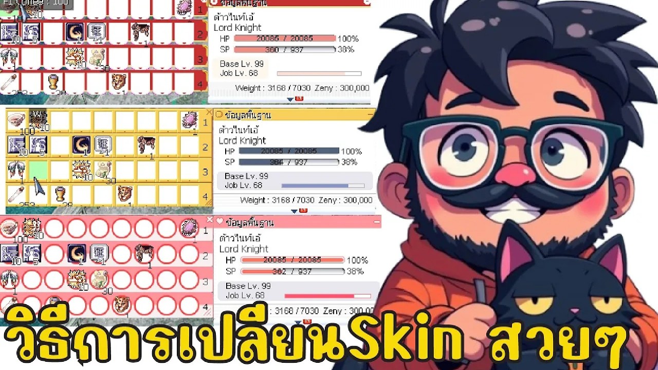 ROC - เรามาเปลี่ยน SKIN RO ให้น่าเล่นกว่าเดิมแต่ไม่โดนแบนกัน มาลองกันเลย !!!!  ปี2569