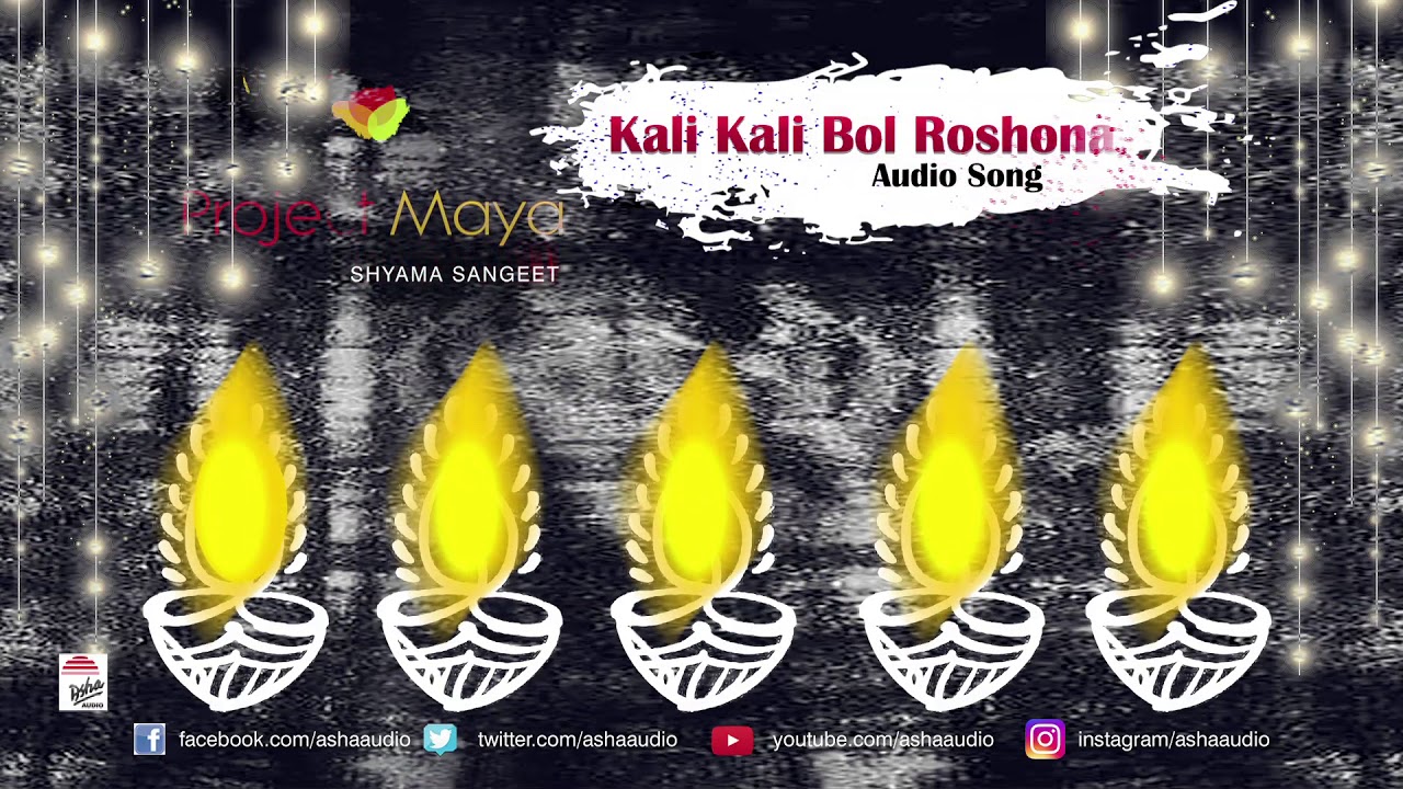 Kali Kali Bol Roshona | Audio Song | Shyama Sangeet | Project Maya