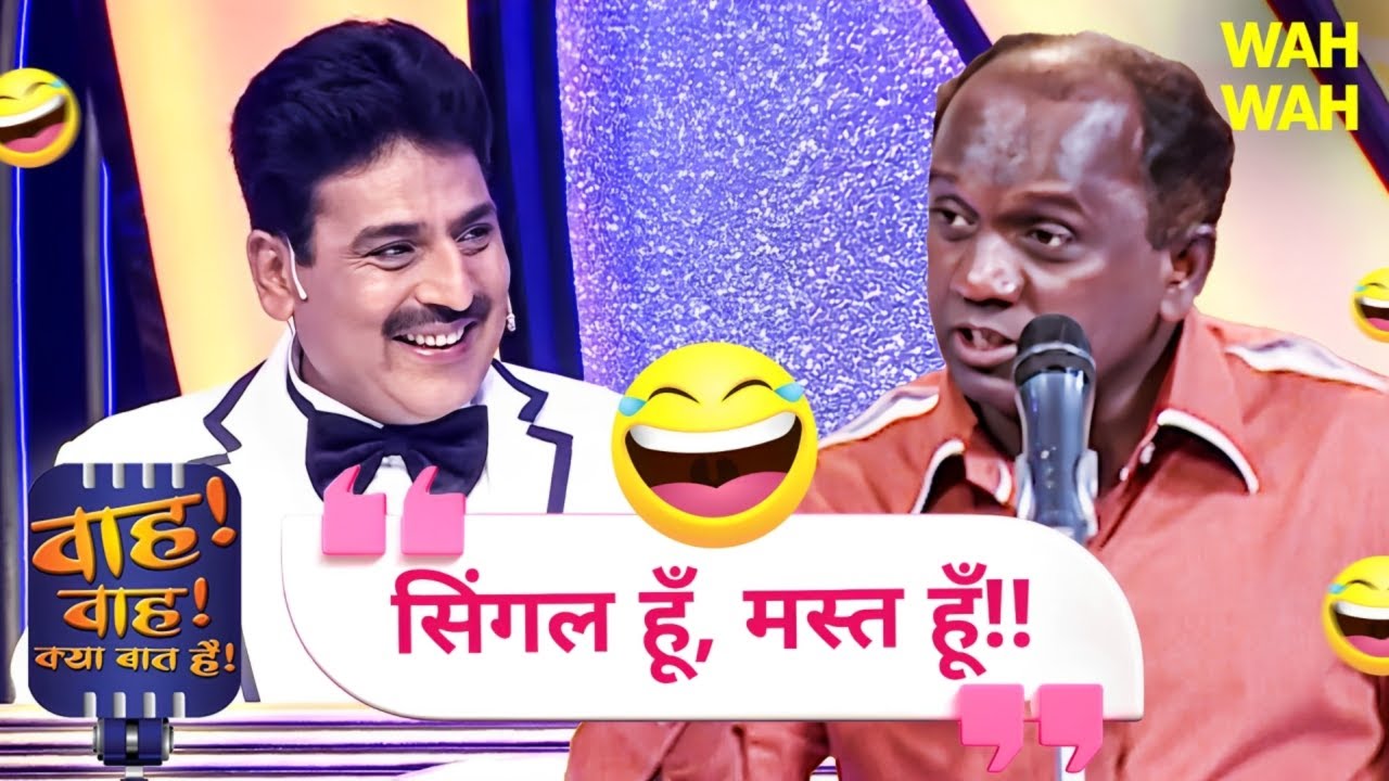 Sundar जी को तो देख लड़कियाँ भी सीटी बजा रही है 😂| Wah Wah Kya Baat Hai | Stand Up comedy | Comedy