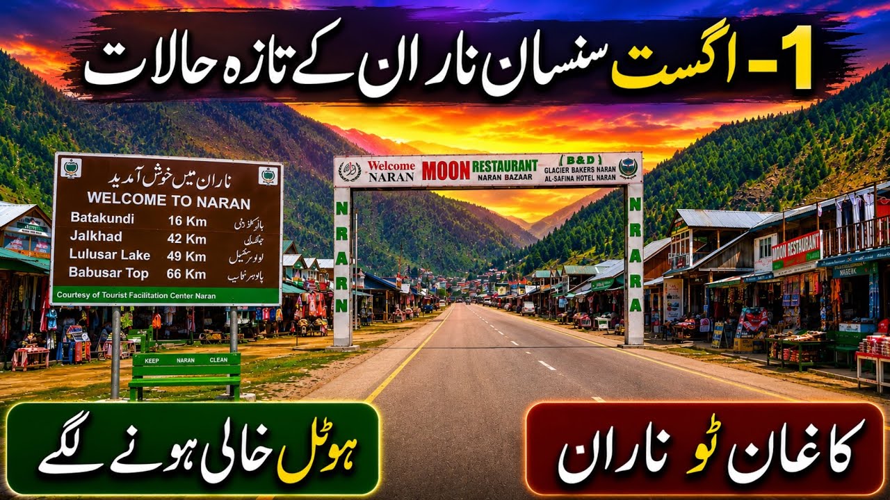 Naran Kaghan Latest Update 1 Aug 2026 | Complete Travel Guide Before You Go | Hotel Rent? Weather? 
