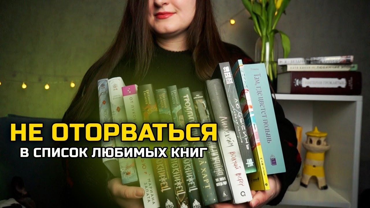 ПРОЧИТАННОЕ🔥Не могла оторваться от этих книг