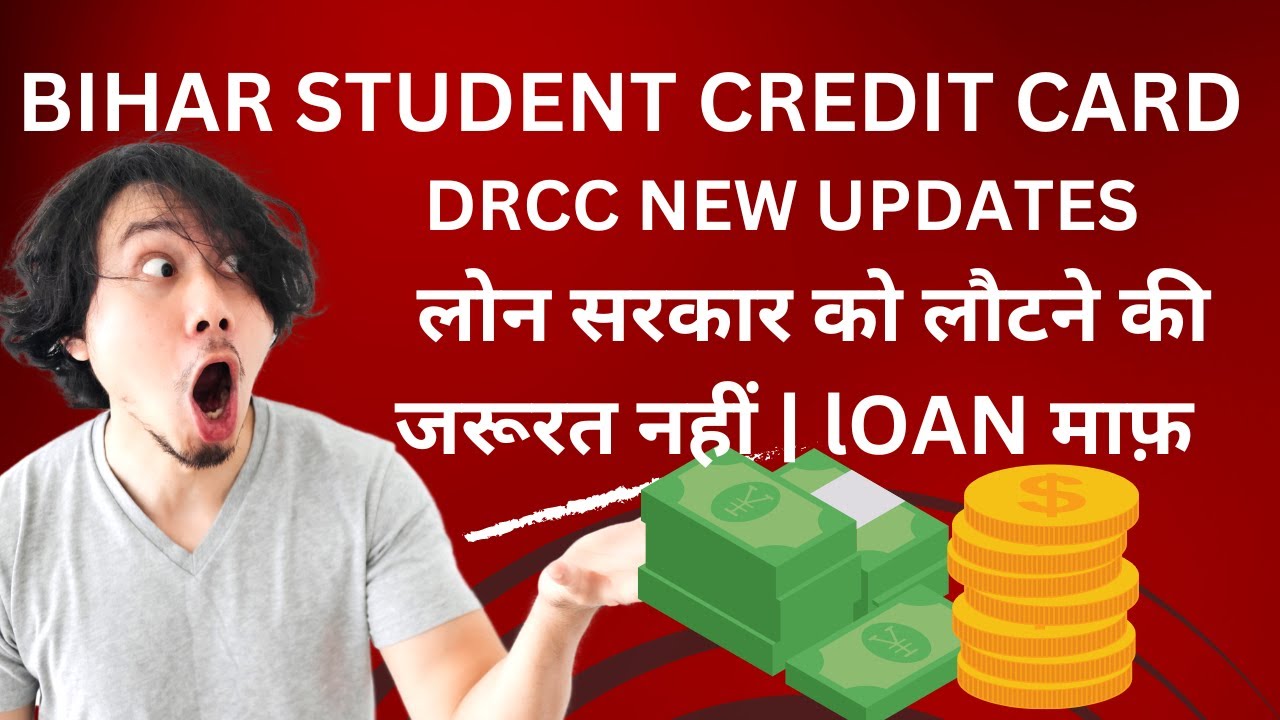 drcc LOAN collins|sabhi loan maaf kya hoga