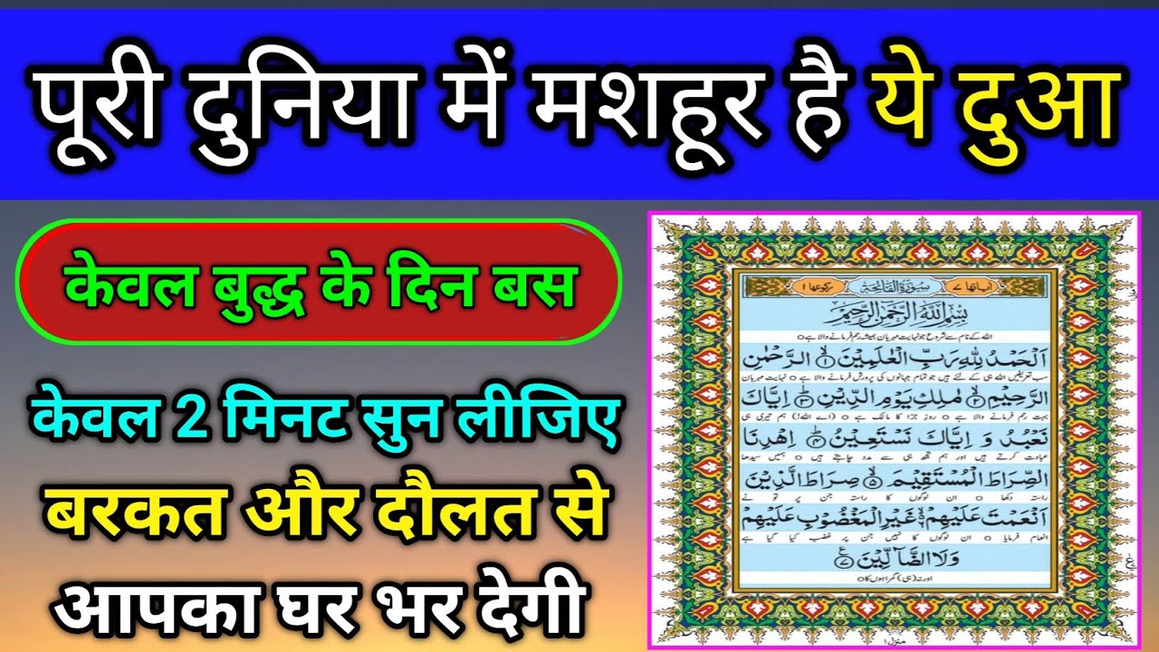 Barkat ki dua. घर में दौलत आने की दुआ 🤲 dua for all problams. Morning dua. Rozi me barkat ki dua 🤲🤫