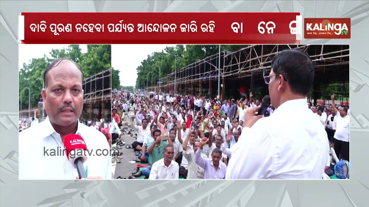 Odisha School and College Teachers continue strike for second day in Bhubaneswar | Kalinga TV