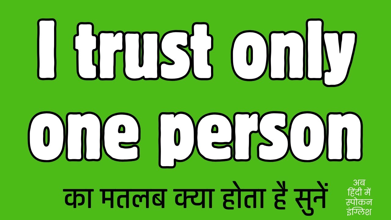 I trust only one person meaning in Hindi