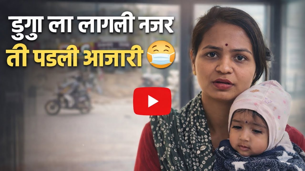 डुगी म्हणली वाढदिवस करून पस्तावा आला 😰#youtubeshortsexplorepage  #tranding #comedy  #explore #funny#