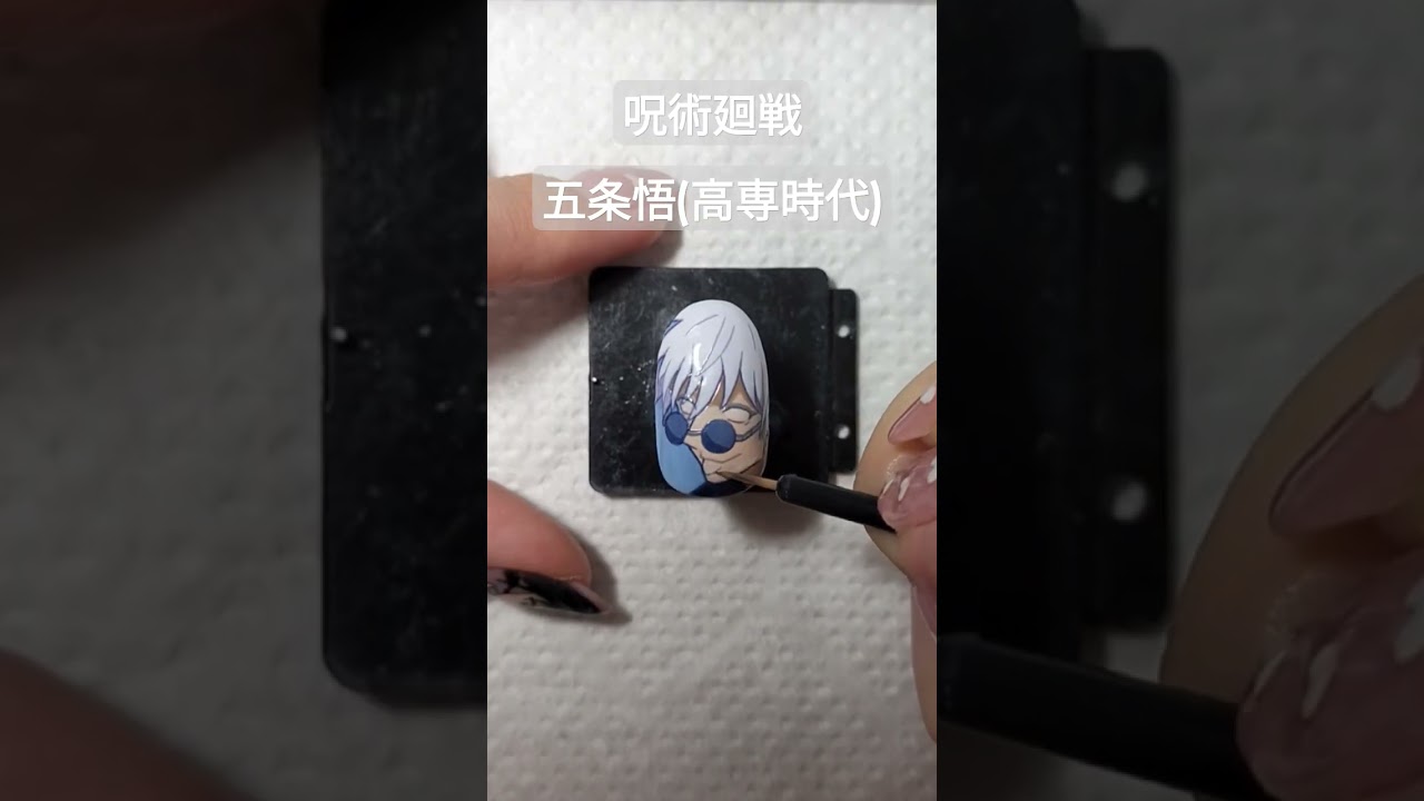 【呪術廻戦】五条悟(高専時代)痛ネイル #anime #nailart