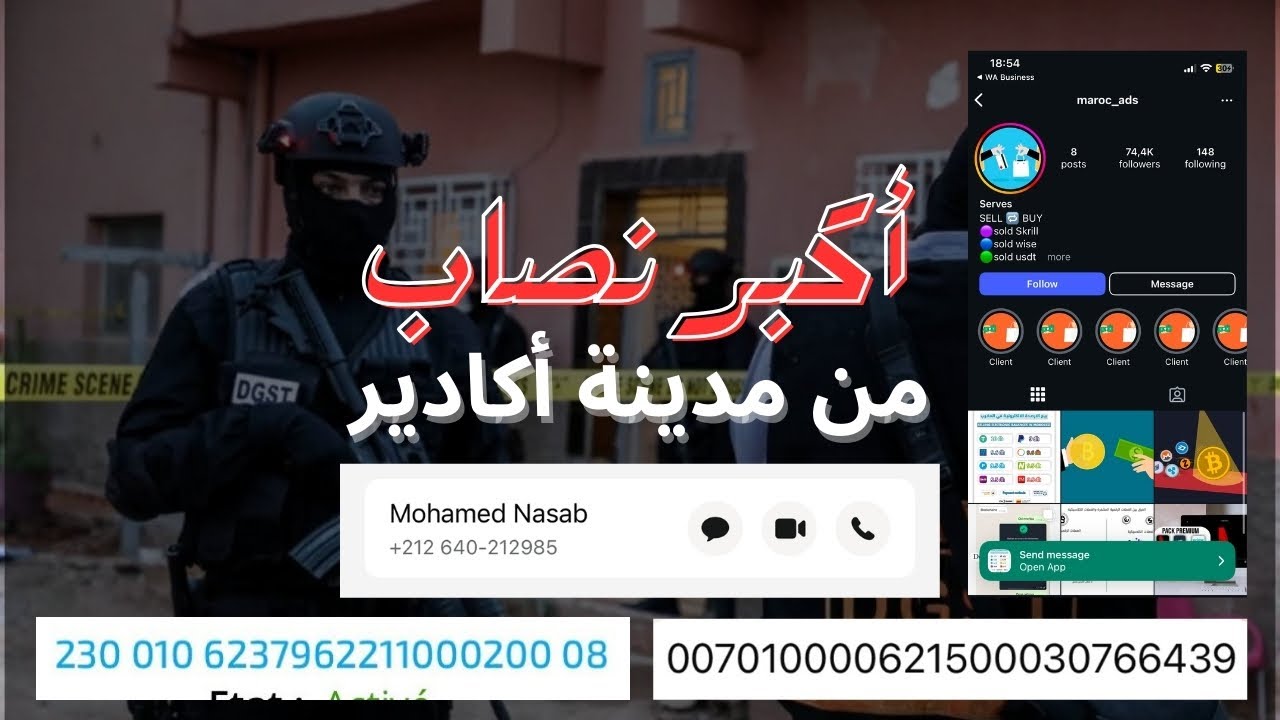 محمد أكبر نصاب طالق إشهار وكاينصب به