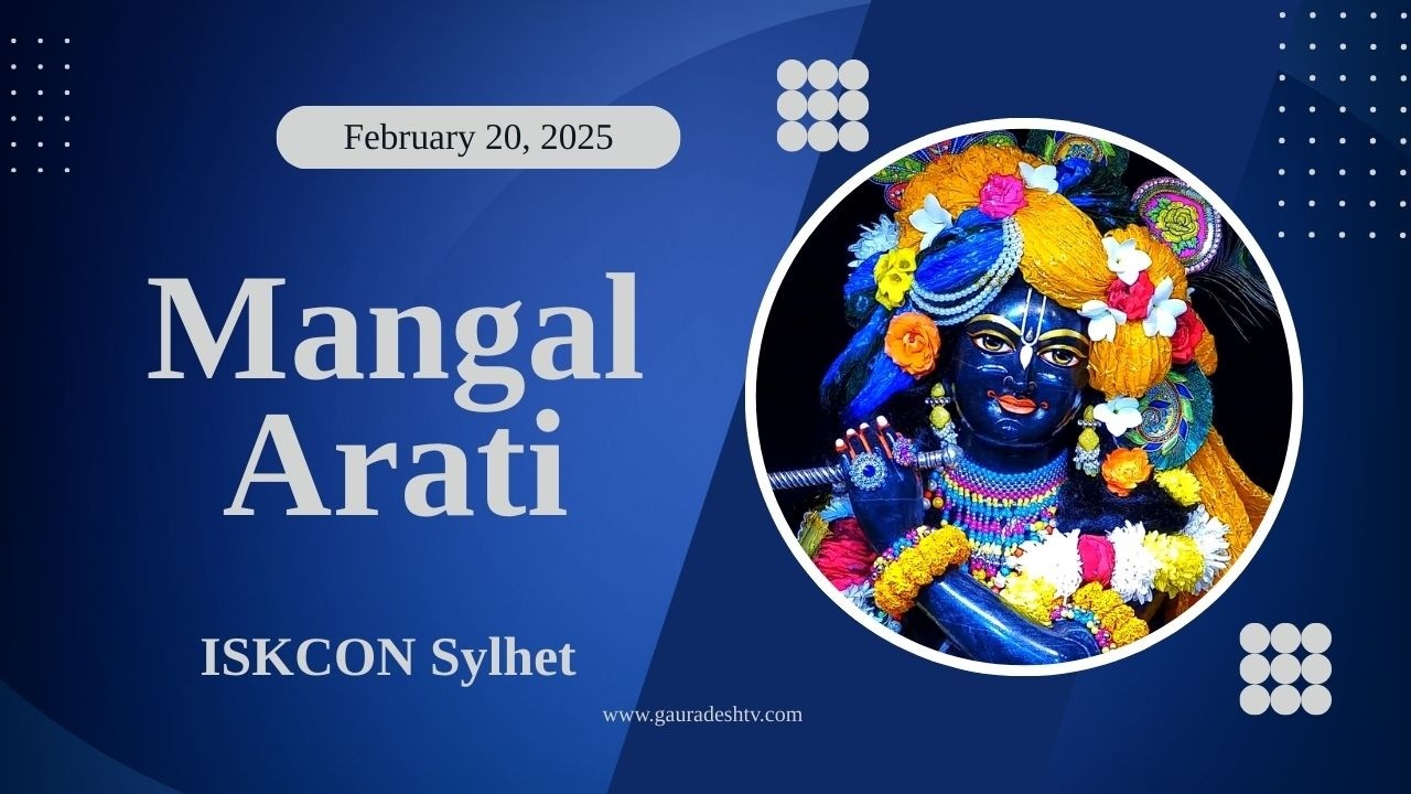 Mangal Arati ISKCON SYLHET । 20 February 2026
