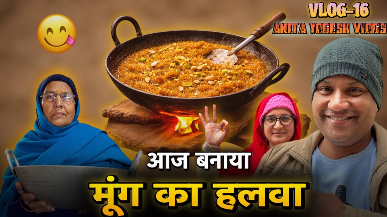 मकर सक्रांति को बनाया मूंग का हलवा | बाल सेट करवाकर कहा चला । Husband Wife Vlogs #vlog16