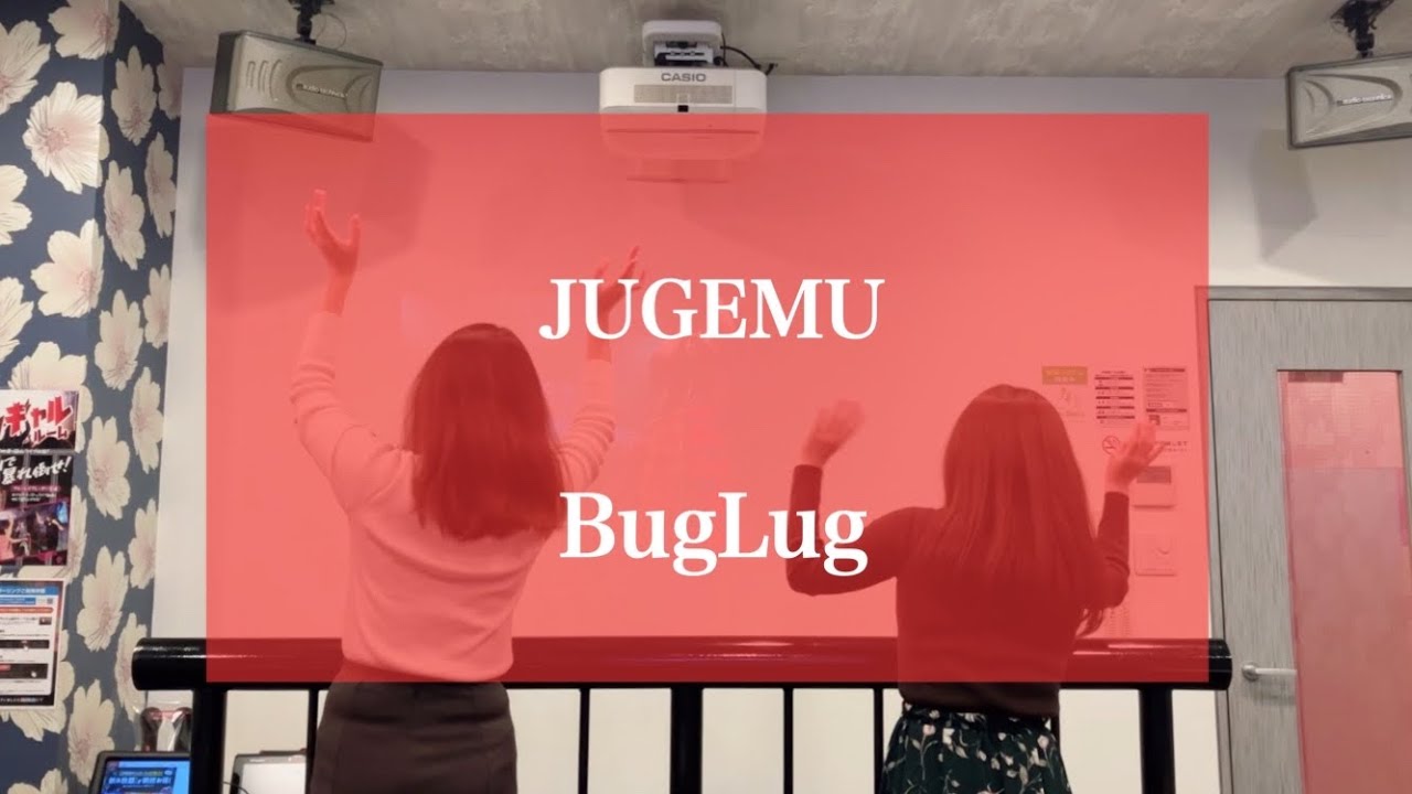 JUGEMU / BugLug