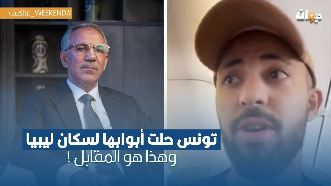 مالك الشتيوي إبن رجل الأعمال الليبي إسماعيل الشتيوي يتوجه بالشتم للشعب والشرطة التونسية..