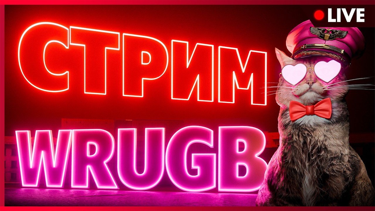 🔴 истоковый