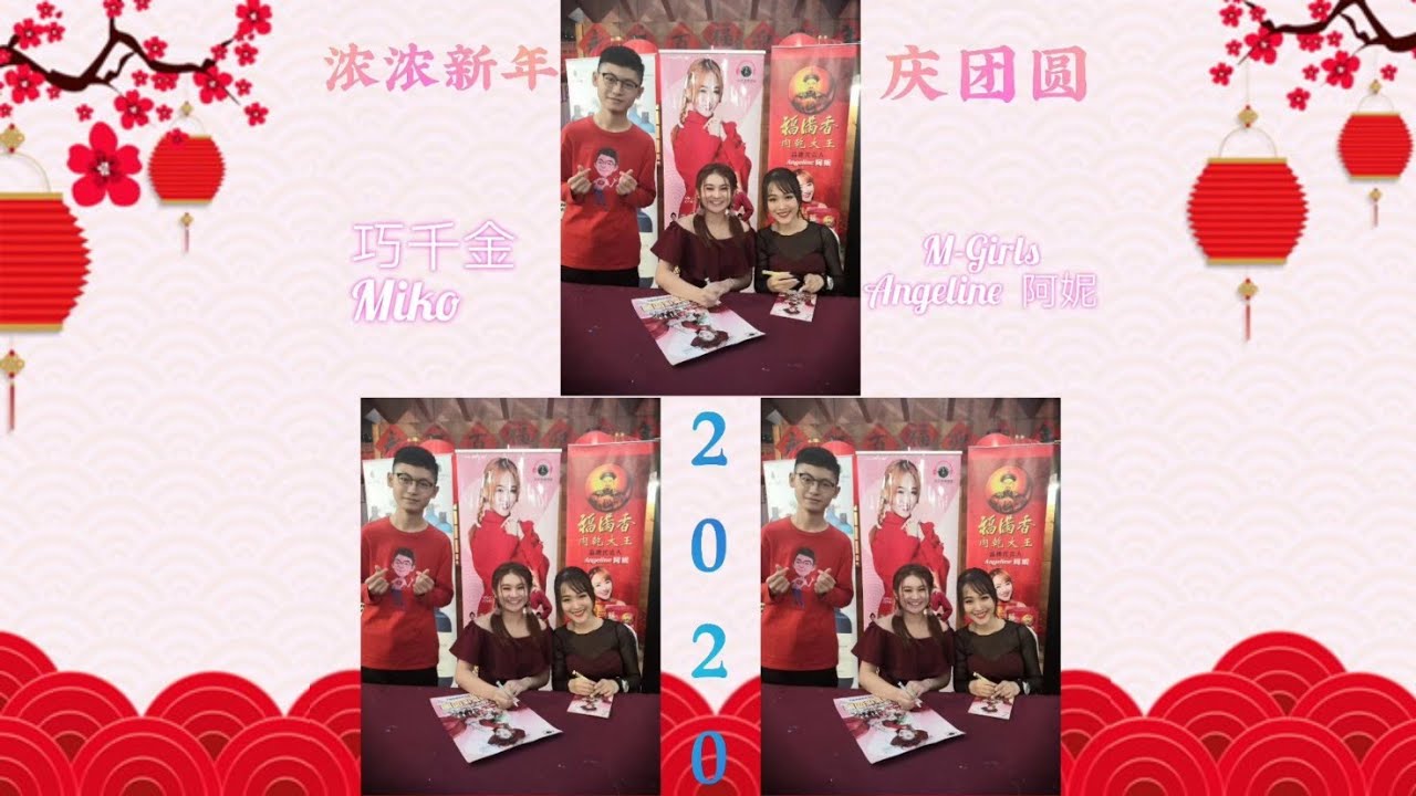 M-Girls Angeline阿妮＋巧千金Miko Oh《浓浓新年庆团圆》签唱会 AEON Mall Bukit Indah JB...首次支持，初次见面 💝