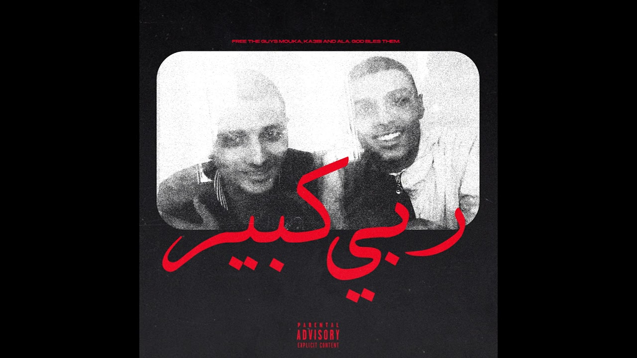 Mouka - Rabi Kbir (Official Audio)