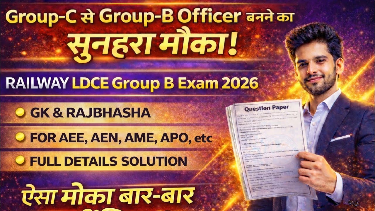 Railway LDCE AEE question paper/Railway AME gk & Rajbhasha question/Railway LDCE , AEN question