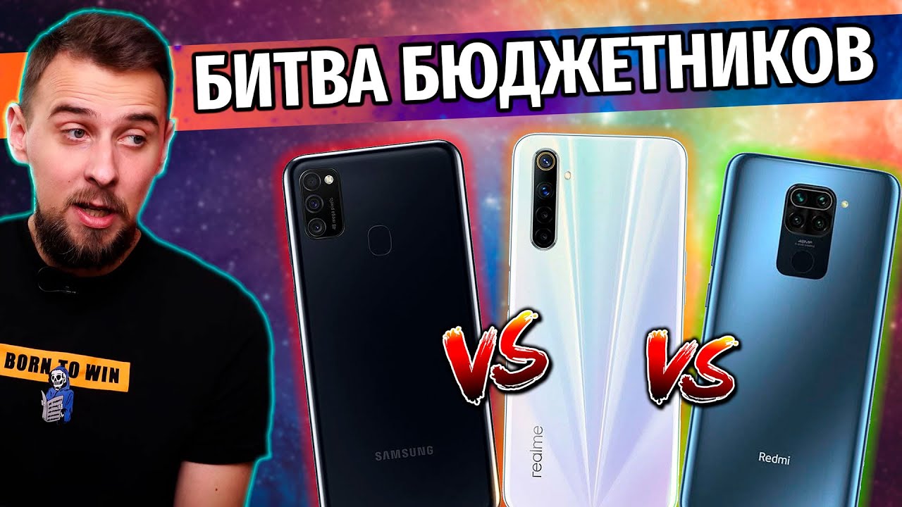 ВЫБИРАЕМ ТОП СМАРТФОН ЗА $200! - XIAOMI REDMI NOTE 9 VS SAMSUNG M21 VS REALME 6