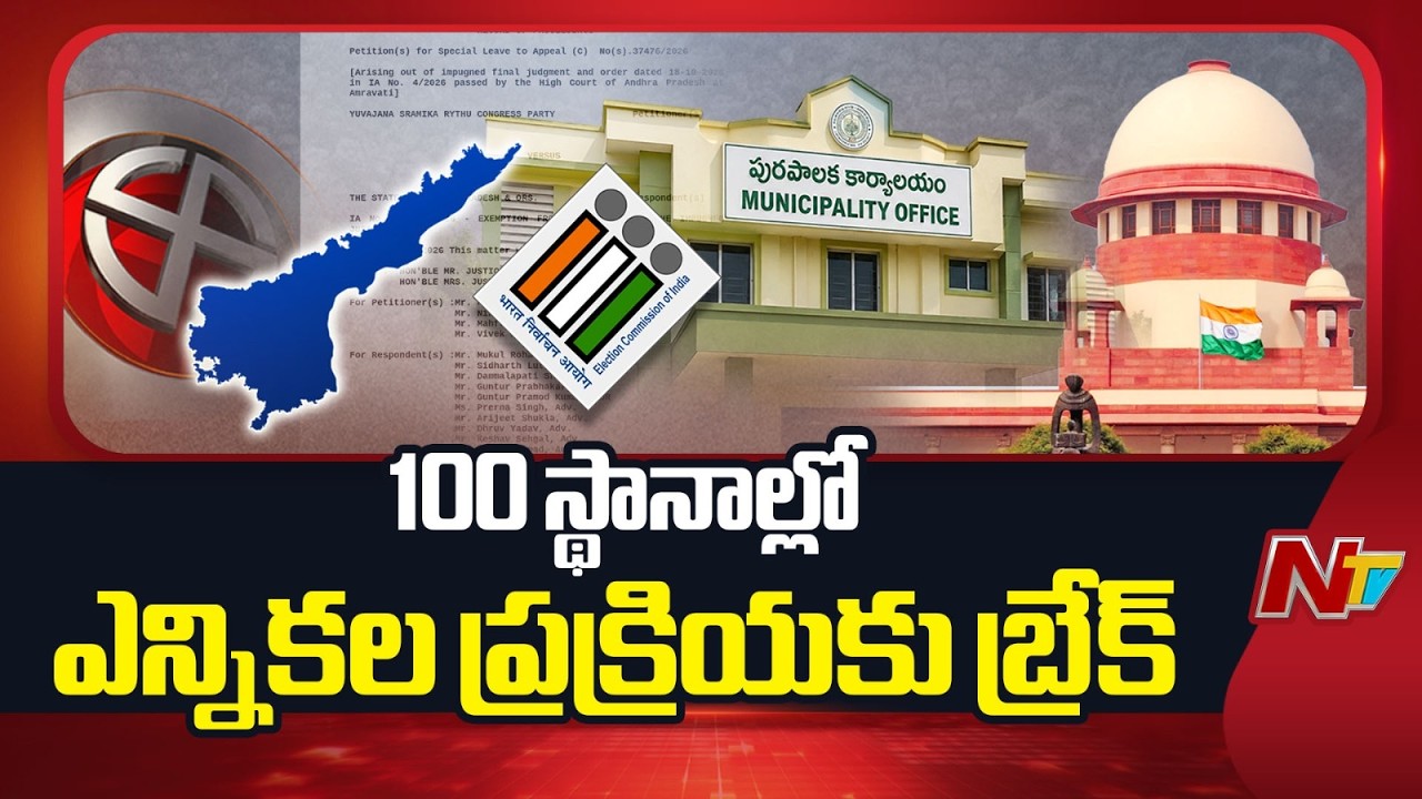 SC Orders Impact AP Polls: Election Process Suspended in 100 Places | NTV Telugu