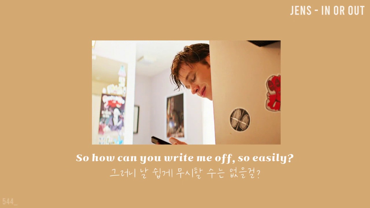 【팝송】 그래서, 들어올거야 말거야? Jens - In or Out (한글가사/해석/lyrics)