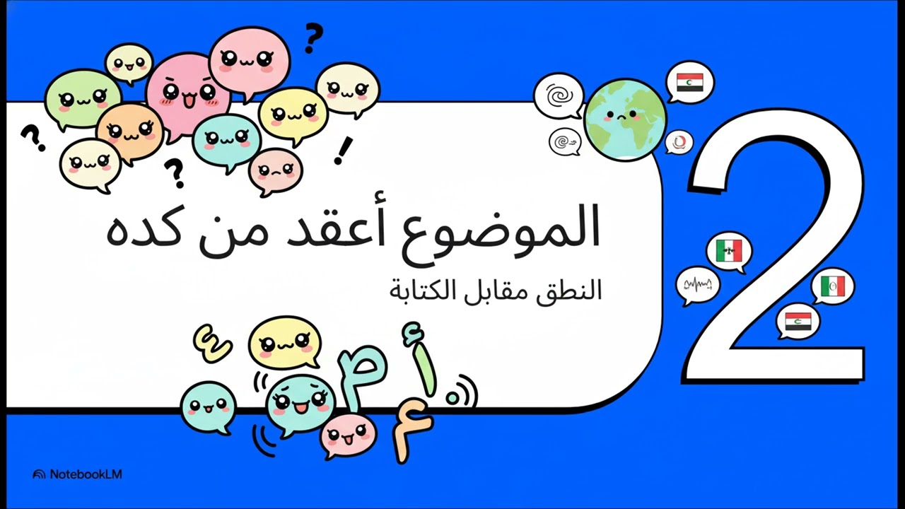 لماذا ذكر في القرآن عيسى ابن مريم وفي الإملاء نكتب عيسى بن مريم - د. مجدي قرقر