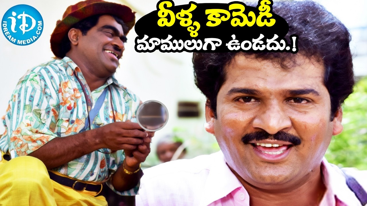 Rajendra Prasad Hilarious Non Stop Comedy Scenes | Telugu Evergreen Comedy | Back To Back Fun 😂
