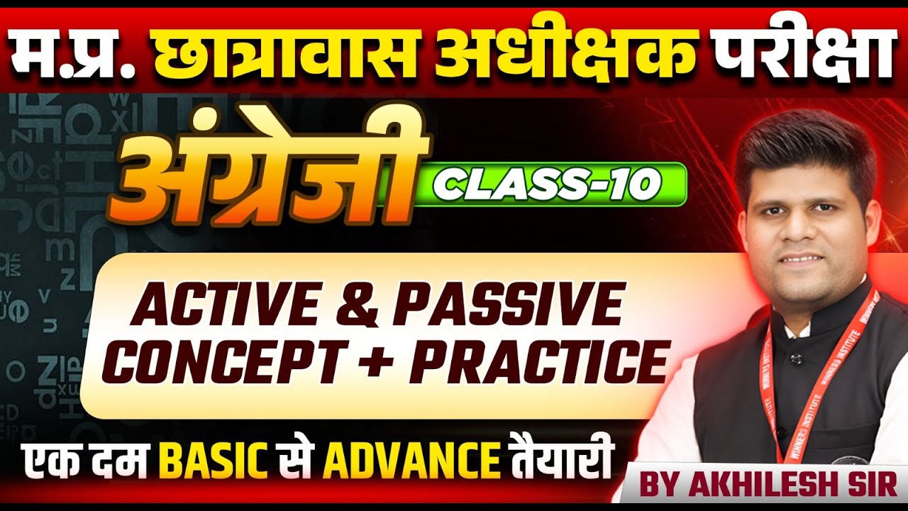MP Hostel Superintendent Exam 2025 | Active & Passive Class 10 | English Grammar By Akhilesh Sir