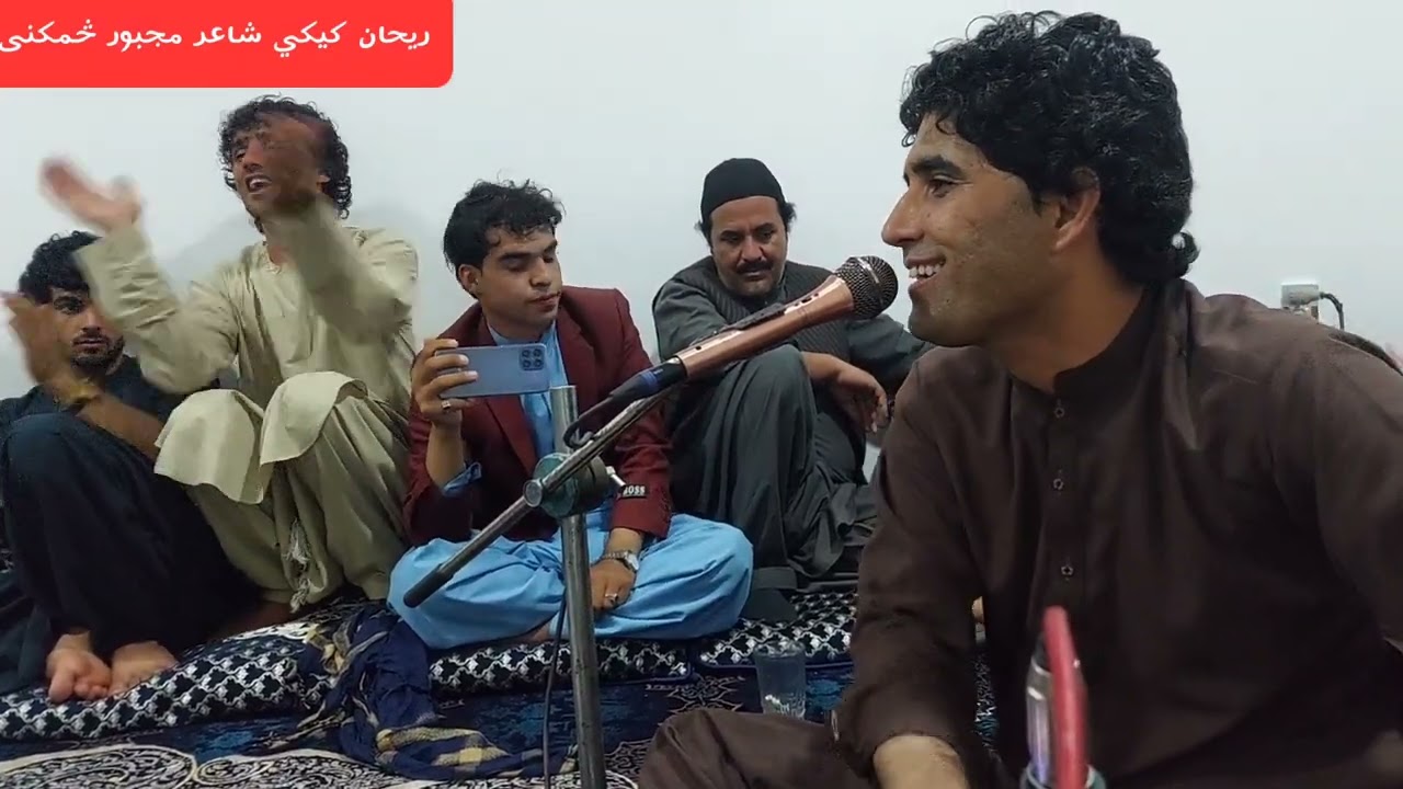 دَ اشرف غني نوې سندره ورشئ خپه اشرف غني راولئ ریحان کیکي شاعر مجبور څمکنی