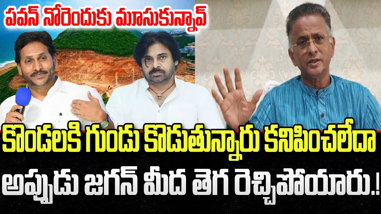 Bolisetty Satya comments on Pawan Kalyan Pollution department | YS Jagan | YT18 News