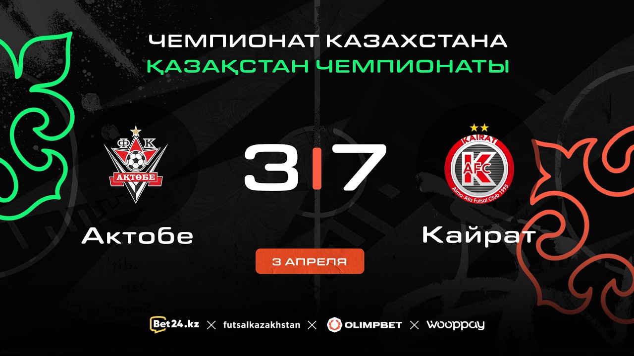 &laquo;Актобе&raquo; 3:7 &laquo;Кайрат&raquo; | ЧЕМПИОНАТ КАЗАХСТАНА 2025-26 | 3.04.26