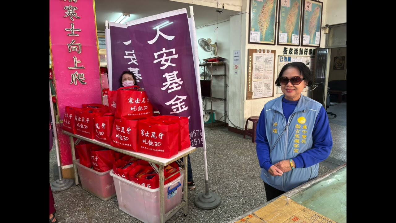 2026年2月3號 人安基金會台中站115寒士吃飽30年禮及紅包歲末活動（影片照片精華）