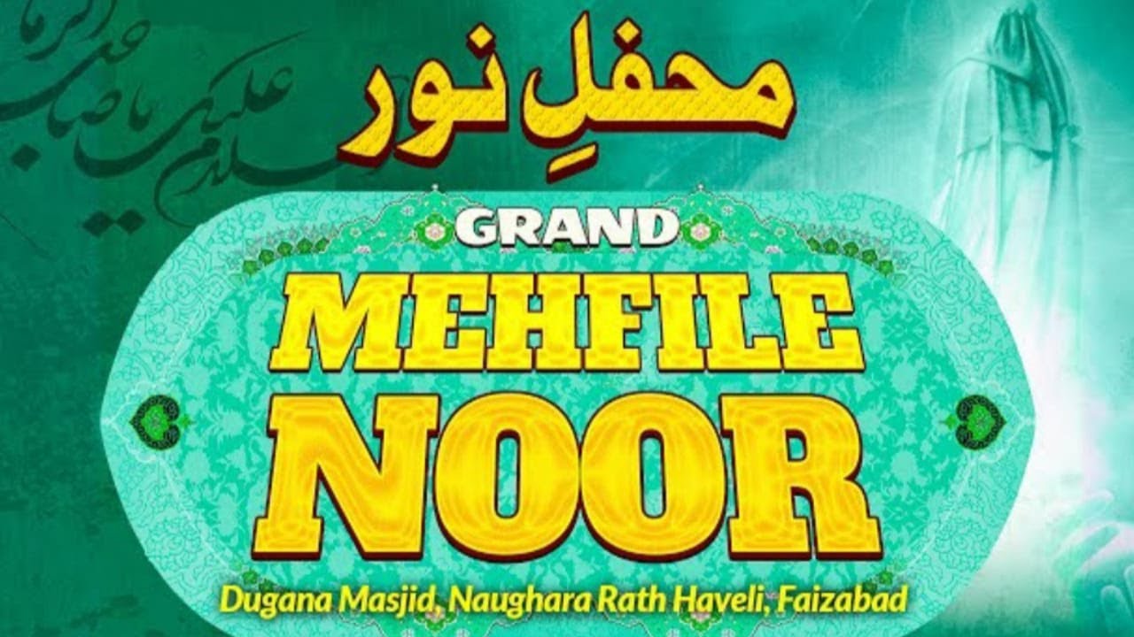 Live | Mehfil e Noor 2024 | Naughara Rath Haveli Faizabad | Grand Jashn Imam E Zamana (a) Faizabad