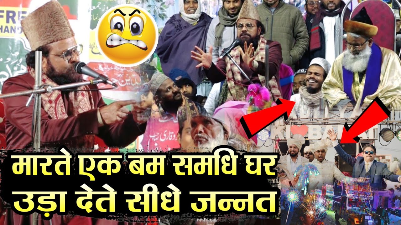 Jharkhandi Baba Ki Funny Bayan 🤣||मारते एक बम समधि घर उड़ा देते सीधे जन्नत || Jharkhandi Baba Takrir