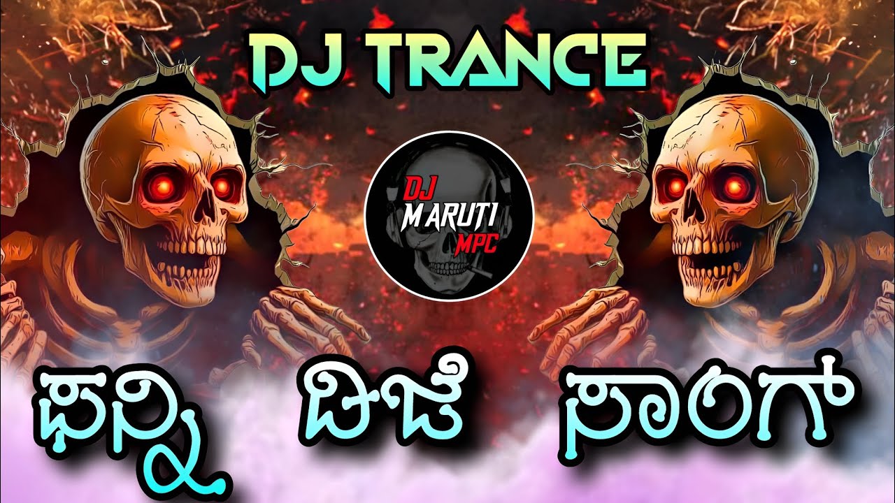 KANNADA FUNNY DIALOGUES  TRANCE PART - 1 DJ MARUTI MPC