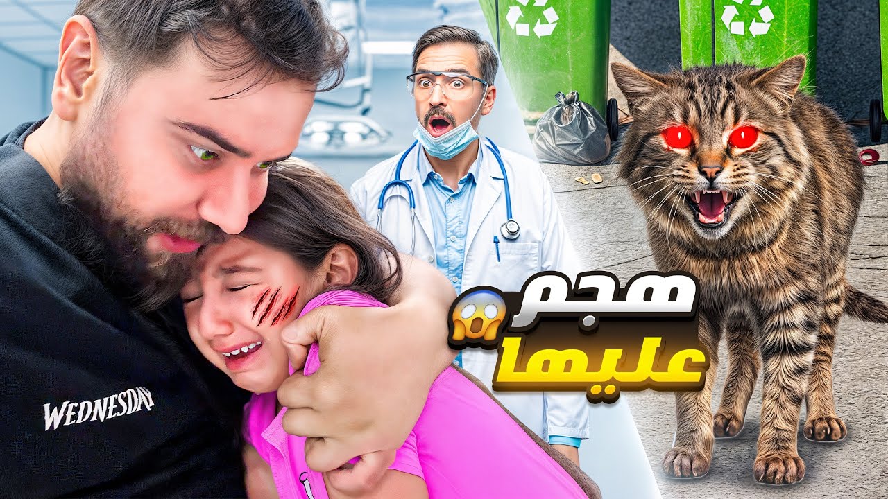 اصعب يوم بحياتنا😱سعفنا ميرا عالمستشفى😭