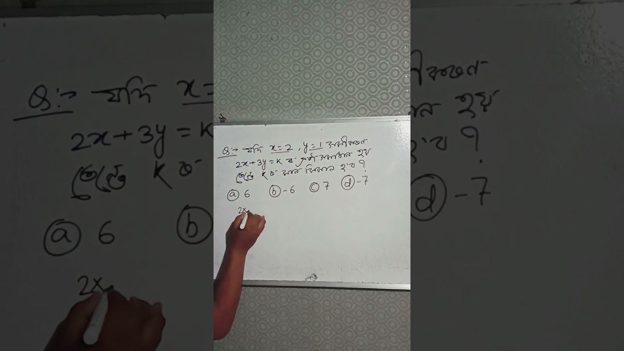 class 9 maths mcq for 2026 assamese medium @Waytoscience-ok4kb #maths #education #mcq
