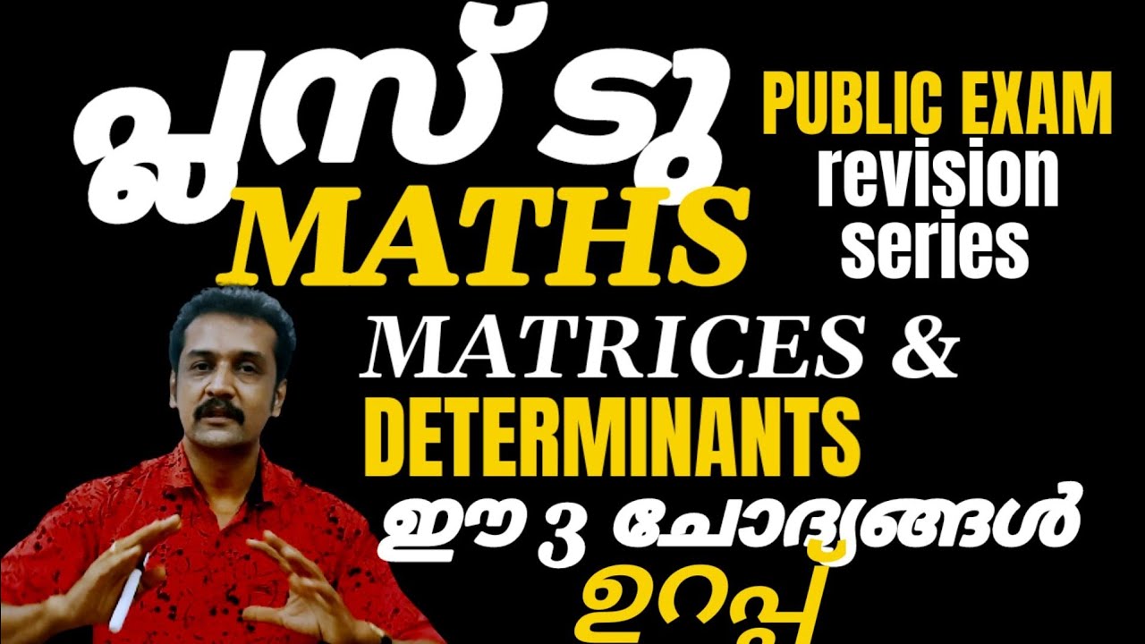 plus two Maths revision series 2022 💯matrices and determinants 💯part 1