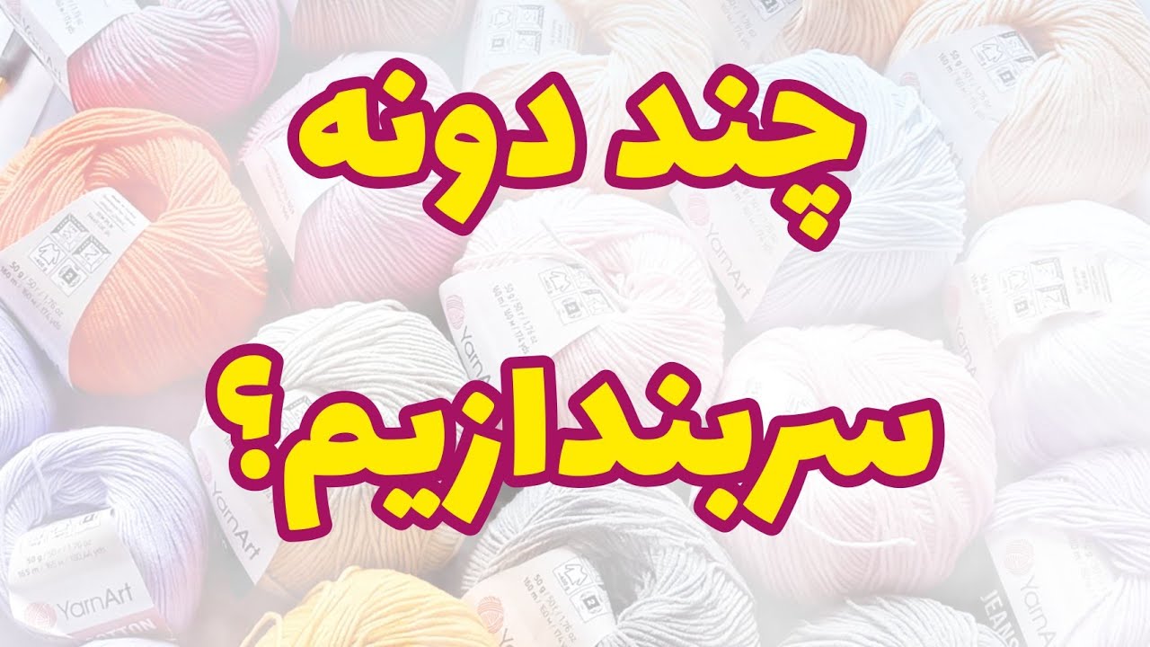 آموزش دومیل و چند دونه سر بندازیم؟