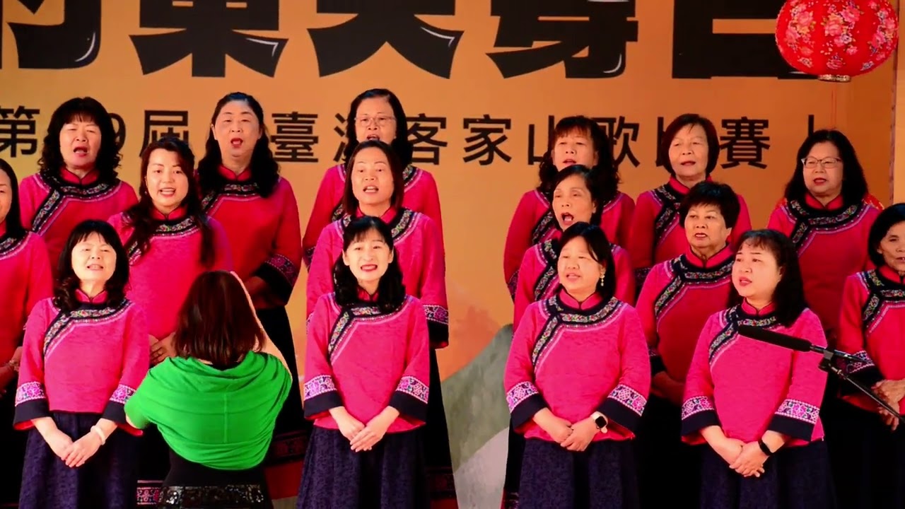 115年第59屆竹東天穿日 臺灣客家山歌比賽(合唱乙組)