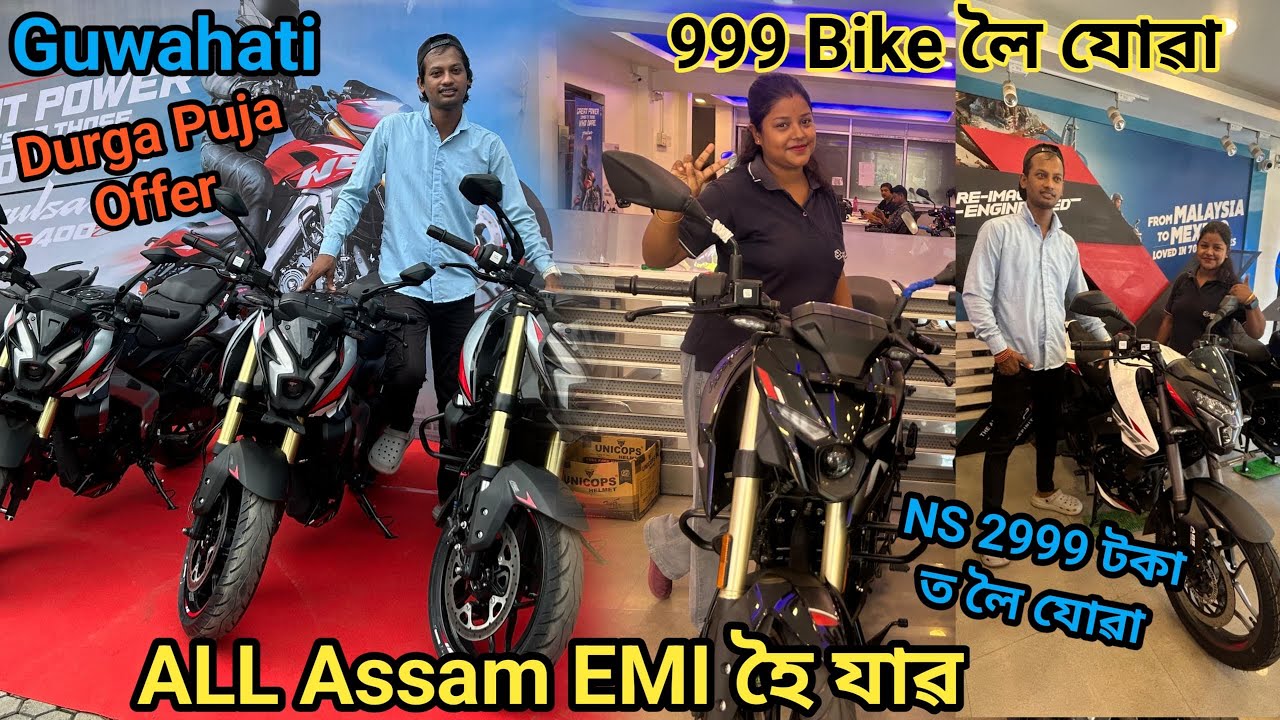Bike Only-999 || All Assam Emi Available || Durga Puja Offer N200 Only 2999 |Guwahati Unnati Bajaj