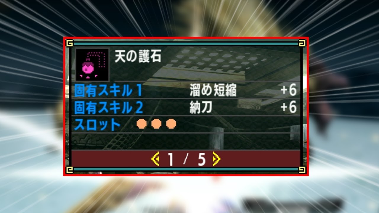 【MHXX】断骨テンプレが組める神おまを入手したので使ってみた!