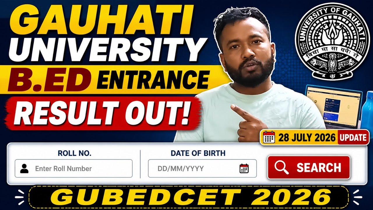 GUBEDCET Result 2026 // Gauhati University B.Ed Entrance Exam Result Out !! চাব পৰা নাই&zwnj; নেকি ?