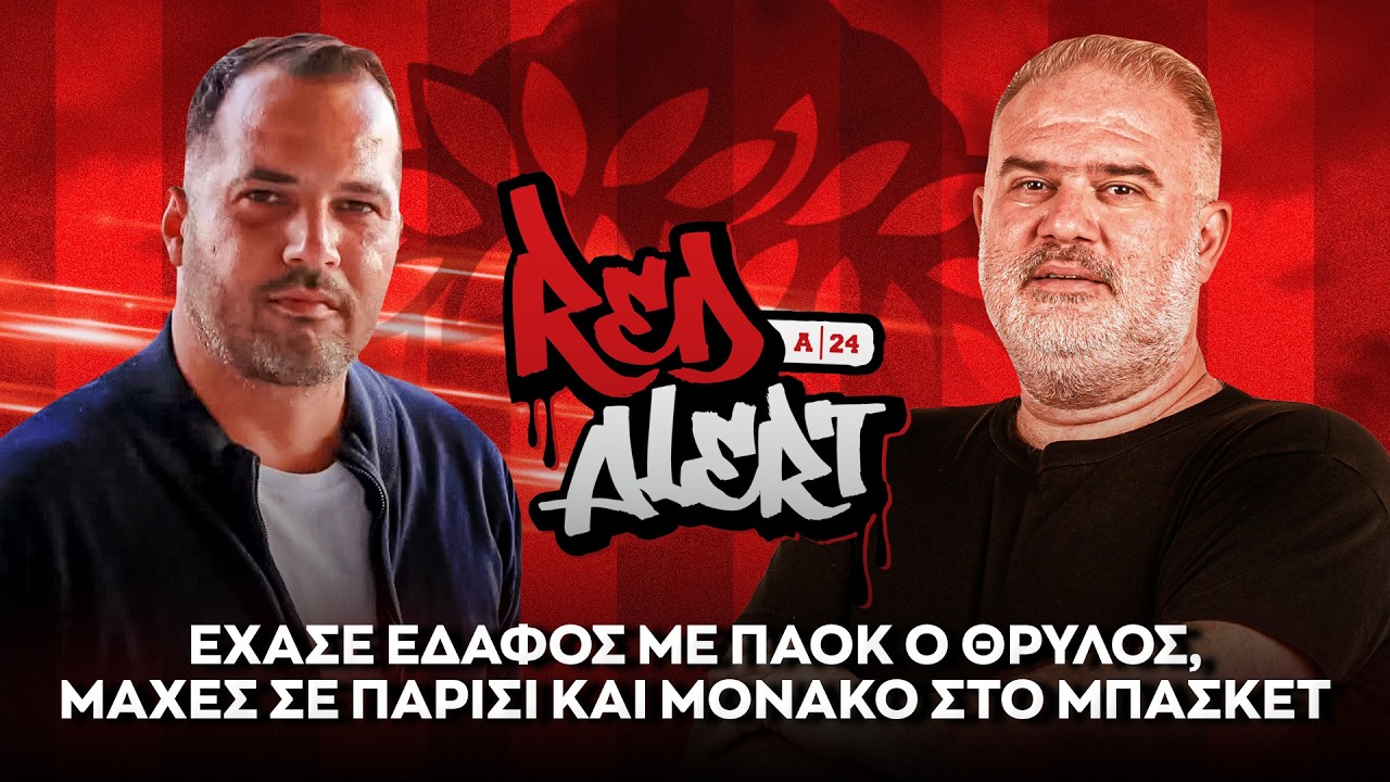 Αυτά πρέπει να αλλάξει ο Ολυμπιακός!
