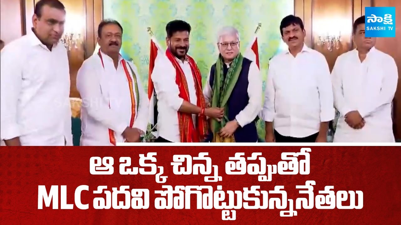 Telangana Leader Loses MLC Post Over Controversy | Telangana Politics | SakshiTV
